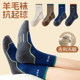 猫人男童羊毛袜秋冬款加厚儿童防臭脚羊绒袜子中筒大童青少年保暖冬季