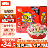 酸妞（SUANNIU）二代软糖混合口味 640g  怀旧休闲解馋 儿童零食礼物 糖果