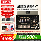 读书郎（readboy）学习机T5护眼平板13.2英寸学生平板学练机家教机护眼平板英语点读机小初高同步AI精准学8+8+256G