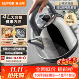 苏泊尔（SUPOR）4L大容量 家用电热水壶烧水壶开水壶电水壶煮水壶 自动断电 304食品级不锈钢SW-40C02