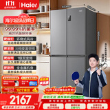 海尔「家宴系列」465L十字门家用母婴电冰箱风冷无霜一级能效抗菌净味BCD-465WGHTDE9S9国家补贴