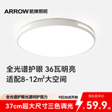 ARROW箭牌 普瑞光源卧室灯吸顶灯 北欧餐厅灯阳台灯LED灯