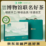 文新绿茶2026新茶1915信阳毛尖特级160g明前礼盒茶