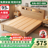 庄闲和【免费包安装】实木床现代简约主卧双人床1.8米家用橡胶木单人床 【清漆原木色】橡木单床 【升级加厚桐木板】1.5*2m