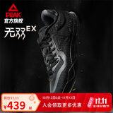匹克态极无双EX篮球鞋男女鞋秋季新款实战球鞋低帮灵活贴地运动鞋子 全黑-【黑武士】 45