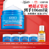 科颜氏（Kiehl's）高保湿清爽果冻面霜50ml控油补水收毛孔生日送男友礼物