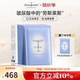 Dermaroller面膜节德国进口院线玻尿酸精华面膜补水保湿修护紧致熬夜救急 10片/盒