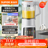 苏泊尔（SUPOR）轻音破壁机 家用多功能1.75L大容量3-5人适用破冰碎冰可拆刀头免滤豆浆机SPJ307R