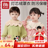 爱贝迪拉（AIBEDILA）婴儿罩衣围裙宝宝灯芯绒围兜婴儿童反穿防水防脏饭兜小孩秋冬外穿 【2件装】熊猫布鲁斯+爱丽丝小兔 90码 （建议身高80-90cm）