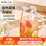 小熊（Bear）家用凉水壶 高硼硅玻璃杯1.5L 大容量冰箱冷水壶杯子啤酒杯