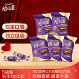 怡口莲太妃糖巧克力味 33g*5袋 婚礼结婚喜糖零食 节日礼物（口味随机）