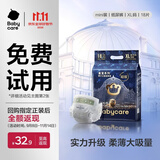 babycare皇室狮子王国弱酸纸尿裤bbc宝宝尿片夏季超薄透气婴儿尿不湿尿片 迷你装XL 1包 18片 【体重12-17KG】