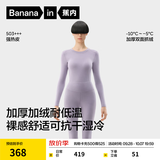 蕉内9代热皮5系保暖内衣套装男女士7A抗菌秋衣秋裤加绒加厚冬季打底衫 【女士】缬草紫 M