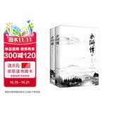 正版｜水浒传原著上下全2册施耐庵文言文完整版初中生九年级上册课外书青少年版四大名著之水浒传原著正版初中学生无障碍阅读