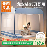 无印良品A类免安装钢丝蚊帐 三开门蒙古包大顶蚊帐1.5x2米床【加密网眼】
