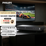 飞利浦（PHILIPS）TAEP200 DVD播放机 强力读碟CD VCD DVD影碟机 USB播放 HDMI高清输出
