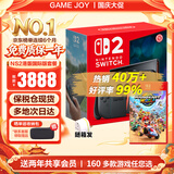 任天堂（Nintendo）【国内保税仓】Switch2/1代 OLED日版/港版游戏机续航加强版ns体感掌机便携家用主机 港版Switch2+NS2马车9马里奥赛车世界保税