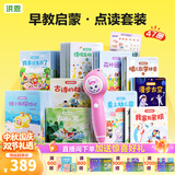 洪恩识字点读笔 拼音数学英语 早教绘本益智玩具开学季礼物 【彩虹粉笔】点读笔+47册点绘本套装