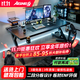 戟创AGKey-钛戟S3电竞桌台式电脑桌家用书桌可装机械臂桌子碳纤维色 【黑色插排款】公牛插排｜进口松木芯｜ENF级环保｜ 140*75*75cm 二段分板
