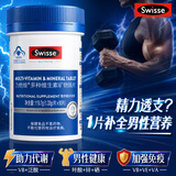 Swisse斯维诗力他维男士复合维生素矿物质片 含维生素B族维D维E维A 90片