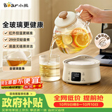 小熊（Bear）全玻璃壶0.8L养生壶 恒温壶 办公室小型迷你煮茶壶 0胶水  24h保温煮水壶 YSH-M08B3 礼物