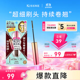 奇士美（kiss me）花盈美蔻精湛纤巧防水睫毛膏4.5g 02棕色 纤细刷头 卷翘 防晕染