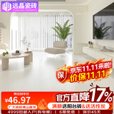 远晶800x800天鹅绒瓷砖奶油风柔光客厅地板砖餐厅阳台北欧广东卧室 800x800菱花白-附录G 3C认证