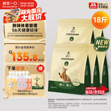 诚实一口小轻袋OX-FIT全价鲜肉烘焙猫粮成猫56天体重管理9kg[618囤货]