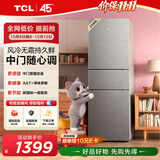 TCL「喵小鲜」258升三开门冰箱一级能效变频风冷无霜AAT净味养鲜租房小型家用电冰箱R258V5-C国家补贴