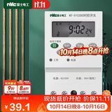 NVC雷士电工 时控开关定时器 大功率可循环电源控制器220v 充电电瓶车