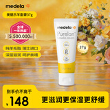 美德乐（Medela）羊脂膏乳头膏保护霜修护膏高纯度防皲裂膏滋润准孕妇瑞士进口37g