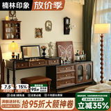 楠林印象法式复古实木梳妆台斗柜一体中古风卧室床尾收纳柜美式转角化妆桌 浅咖色|实木梳妆台+斗柜+妆凳【1.2米】