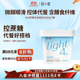 简爱全新light系列奚梦瑶推荐4%蔗糖轻食酸奶400g*1桶装DIY干噎酸奶碗