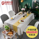 铭聚布艺（MINGJU）桌布防水餐桌布桌垫防油防烫免洗台布茶几垫1010黄135cm*180cm