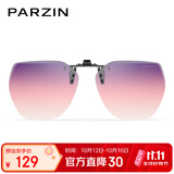 帕森（PARZIN）翻转式偏光太阳镜夹片近视镜通用便携户外防晒开车墨镜礼 PZ12103