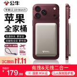 公牛（BULL）3c认证可上飞机自带线磁吸2026无线充电宝适用苹果18Pro小巧超薄便携挂绳iPhone手表快充移动电源