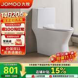 九牧（JOMOO）11357-2-1/31K-1直冲抗菌马桶坐便器一级水效大管径大冲力305坑距