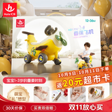 汇乐玩具儿童玩具车1-3岁婴儿宝宝学步车遛娃车香蕉飞机生日周岁礼物