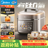 美的（Midea）0涂层316L低脂电压力锅5L高压电饭锅有钛0氟耐磨 蒸煮多功能一体电高压锅电饭煲家用4-6人 C5650F