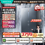 华帝【超一级能效无冷凝水三循环i12579E】16升10A一级恒温310%增压燃气热水器天然气Y9Max 以旧换新