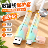 登比数据线保护套硅胶防折断手机充电线保护套充电器保护头USB通用