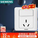 西门子（SIEMENS）开关插座 16A三孔带开关插座 暗装面板 远景雅白色5UB02021CC1