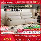 芝华仕都市大黑牛真皮沙发客厅直排家具钢琴键2026新款沙发3095白2.4m