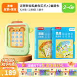 洪恩学习机 识字数学英语思维机 早教益智玩具男孩女孩生日礼物 早教机+思维学科( 启蒙+提高)2套卡