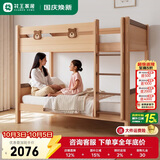 花王儿童床上下铺双层实木子母床小熊高低床家具 859#1.2米爬梯款