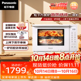 松下（Panasonic）上烤下蒸万食炉高效速热均匀着色23L家用台式变频微蒸烤炸一体机DS37