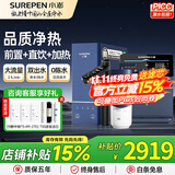 小澎【全国免费上门安装】大白瓶前置过滤器8吨大流量旁通反冲洗前置过滤器家用自来水全屋中央净水机 【品质净热】大白瓶+800G双出水+速热管线机