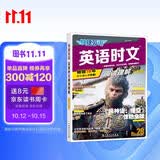 快捷英语 英语时文阅读理解八年级28期 阅读理解完形填空任务型阅读短文填空语法填空