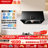 老板（Robam）油烟机 家用经典中式抽油烟机71cm小尺寸吸油烟机3009