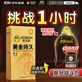 杰士邦黄金持久紧型6只延时避孕套男专用持久防早泄敏感情趣超薄安全套